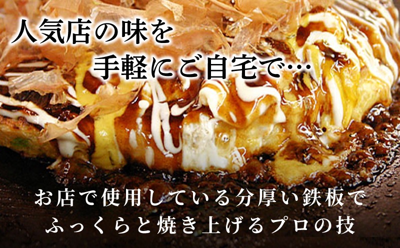 005A736 【いろは満月】お好み焼き 豚玉2枚セット【焼きたて 急速冷凍 大阪名物 惣菜 時短 簡単調理 お試し】