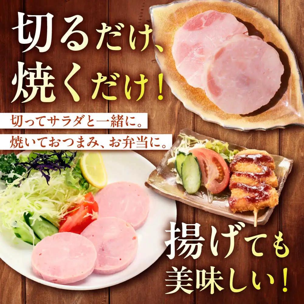 白川ハム 人気！3種セット / 白川町農業開発[AWAH015]ハム