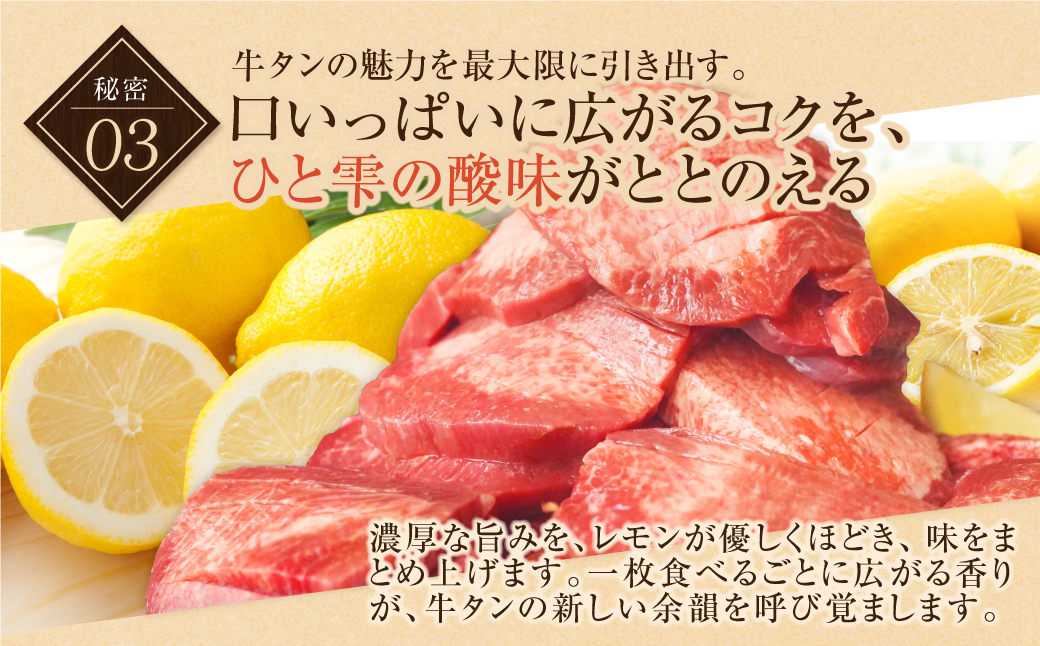 【訳あり】厚切り 牛タンステーキ 塩レモン（600g）