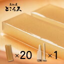 【ふるさと納税】 突き棒付き ところてん セット 20袋入り だし つゆ 薬味付き トコロテン 心太 ギフト 無添加 惣菜 おかず おやつ ヘルシー 高知屋 突き棒
