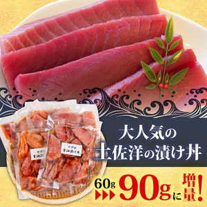 マグロ 醤油 漬け丼 90g×15パック 海鮮丼 海鮮丼 海鮮丼 海鮮丼 TY058