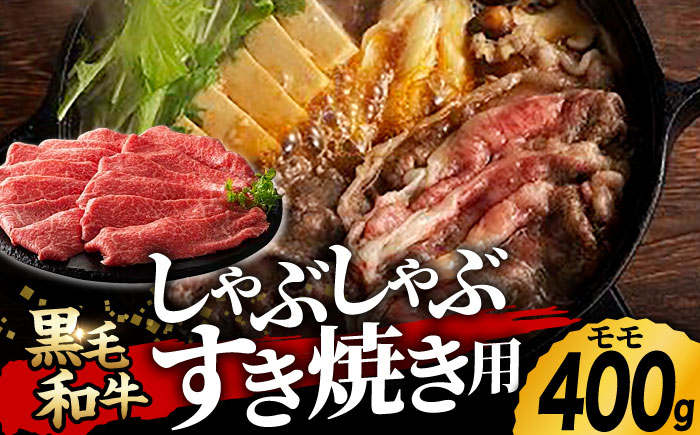 
藤彩牛 モモ すき焼き しゃぶしゃぶ用 [ZDT004] 冷凍 国産 牛肉 しゃぶしゃぶ もも 熊本 すきやき
