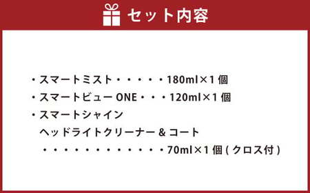 車 メンテナンス 用品 まとめ 3種 セット | カー用品 M20S31