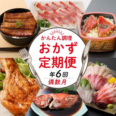 ふるさと納税 室戸市 初音の定期便!!年6回お届け【偶数コース】