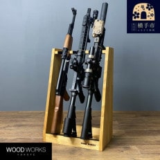 WOOD WORKS ガンラック ライフルスタンド 3丁掛【本体:ライトブラウン】