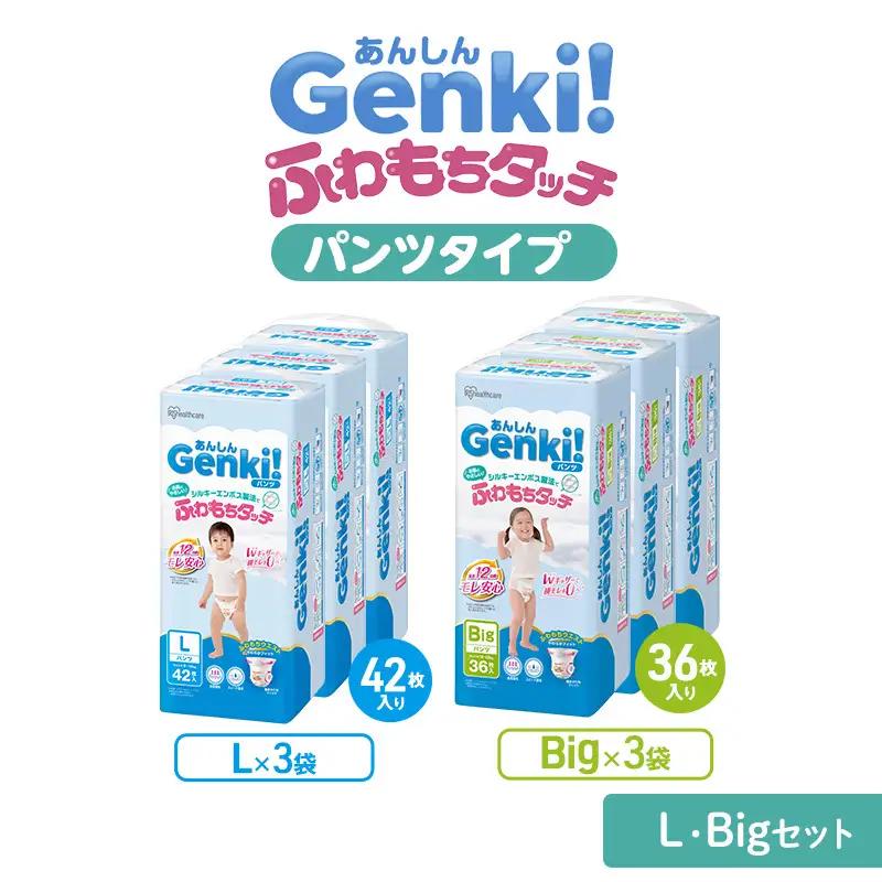 おむつ パンツ タイプ 選べる サイズ L Big セット オムツ