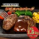 【ふるさと納税】 訳あり ハンバーグ 湯煎 10個 レトルト 計 1.5kg 冷凍 鹿肉 100%使用 ジビエ 大容量 小分け 真空パック シカ 電子 レンジ 簡単調理 無添加 臭みなし ご家庭用 ごはんのお供 子供 人気 下関 山口 豊田 ワインに合う ワイン 父の日 贅沢 レア お中元 ギフト