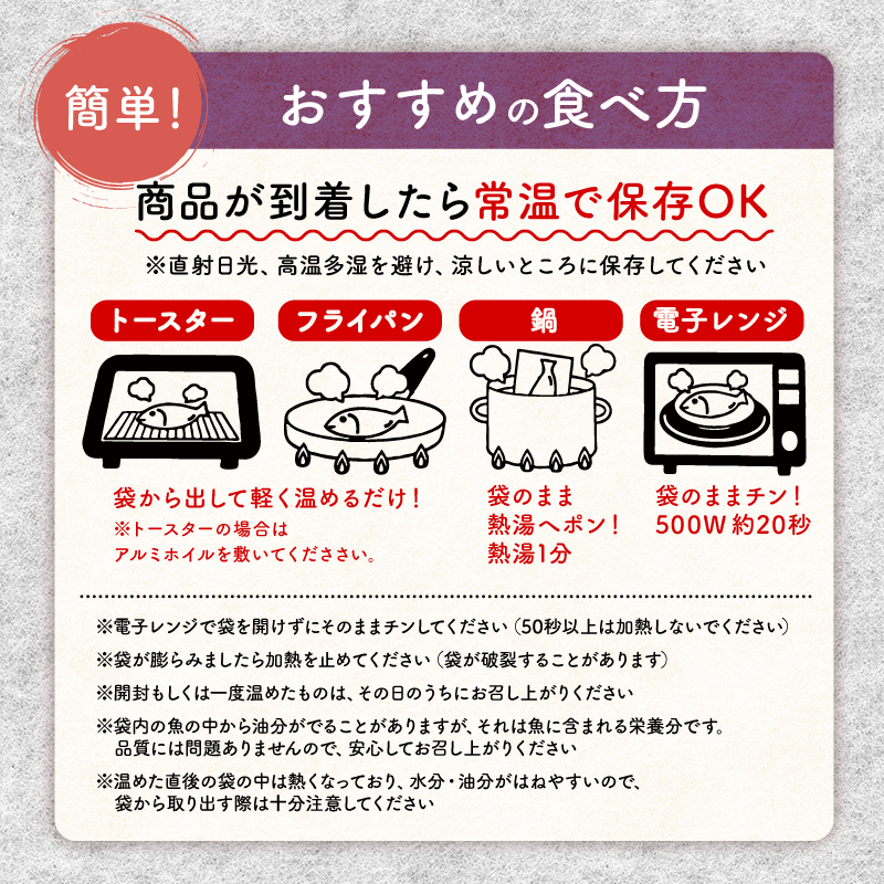 焼き魚 24枚 セット 簡単 レンジ 調理 骨まで まるごと 食べられる 【テレビ朝日など！多数のメディアで放送！】 あじ ほっけ かます いわし 常温 保存 備蓄