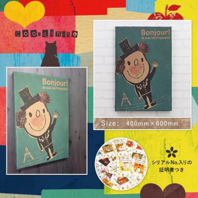 ふるさと納税 八尾市 大原そう×Colors ファブリックパネル「Bonjour!」(A194) |  | 02
