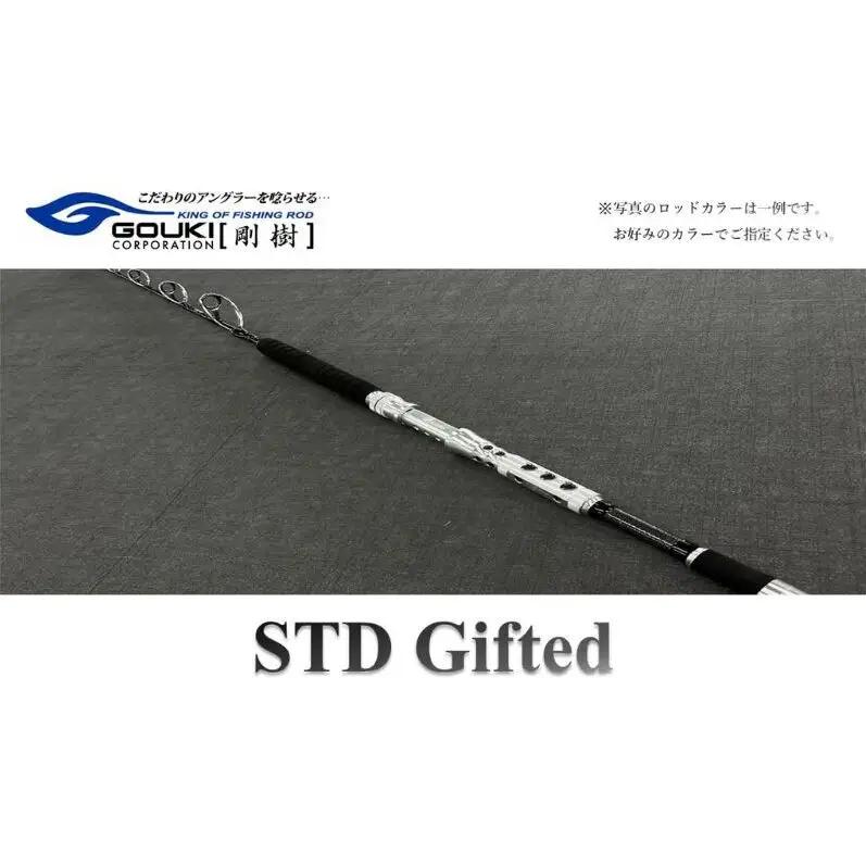 釣竿 剛樹 STDギフテッド ベイトタイプ 釣竿【165cm・170cm】 SR165