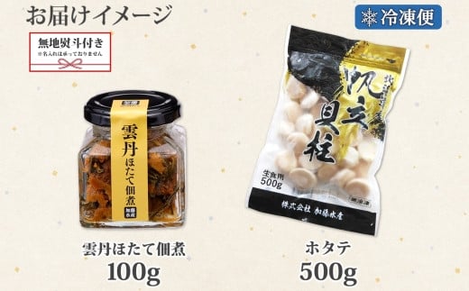 お届けイメージです。