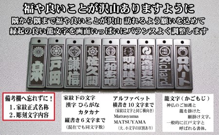青黒檀ネームタグ・ネックレス彫刻木札【家紋入】（フダヤドットコム.三丁御頭）(紐：松葉、和柄：吉原つなぎ）