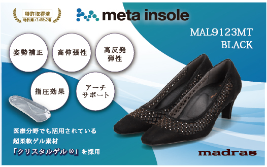 【マドラス 婦人靴】特許meta insole搭載5.5cmヒールのカットワークデザイン・スクエアパンプス [MADRAS MAL9123MT] (カラー：ブラックスエード、サイズ：22.0cm) ブ