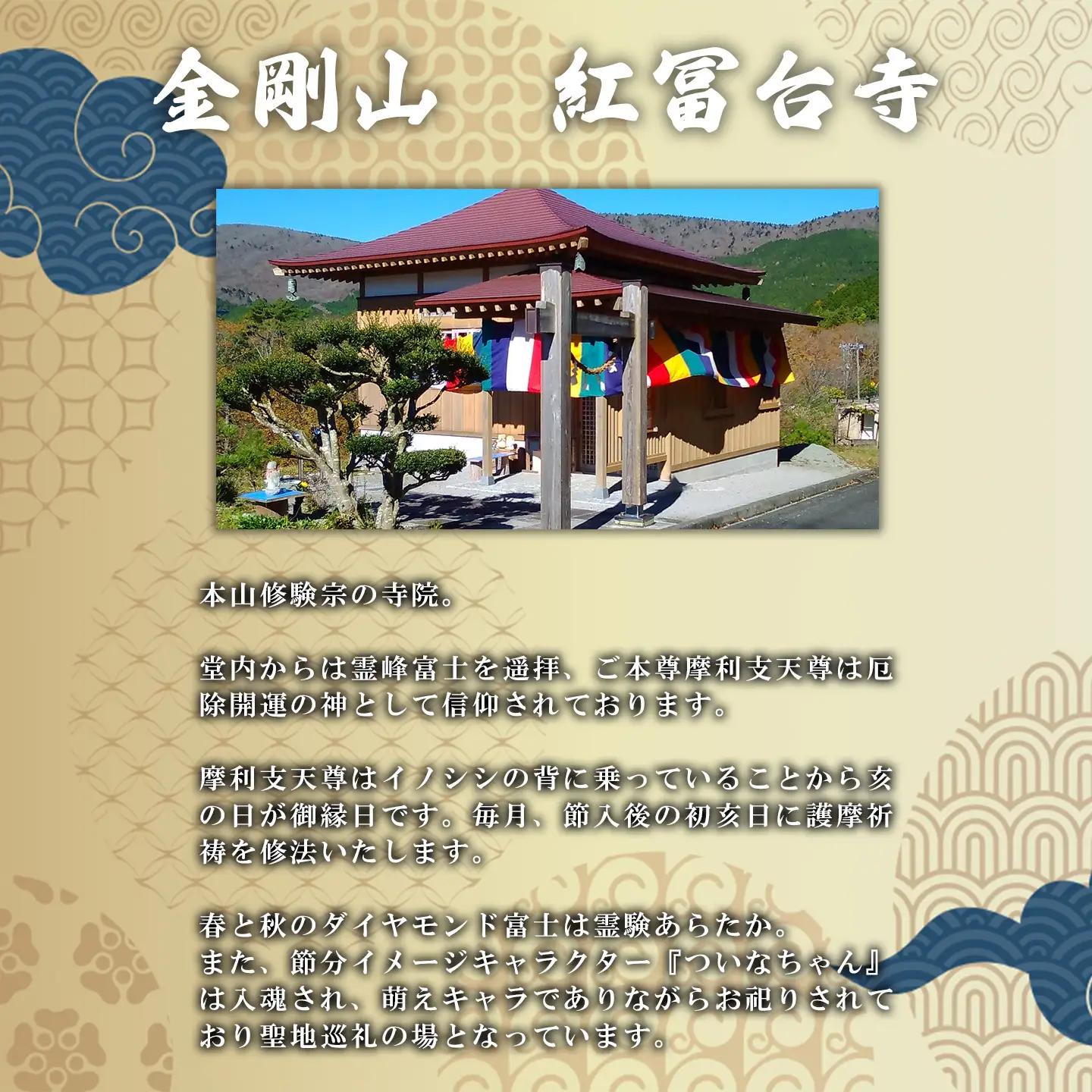 【代理】護摩木108本 投入体験