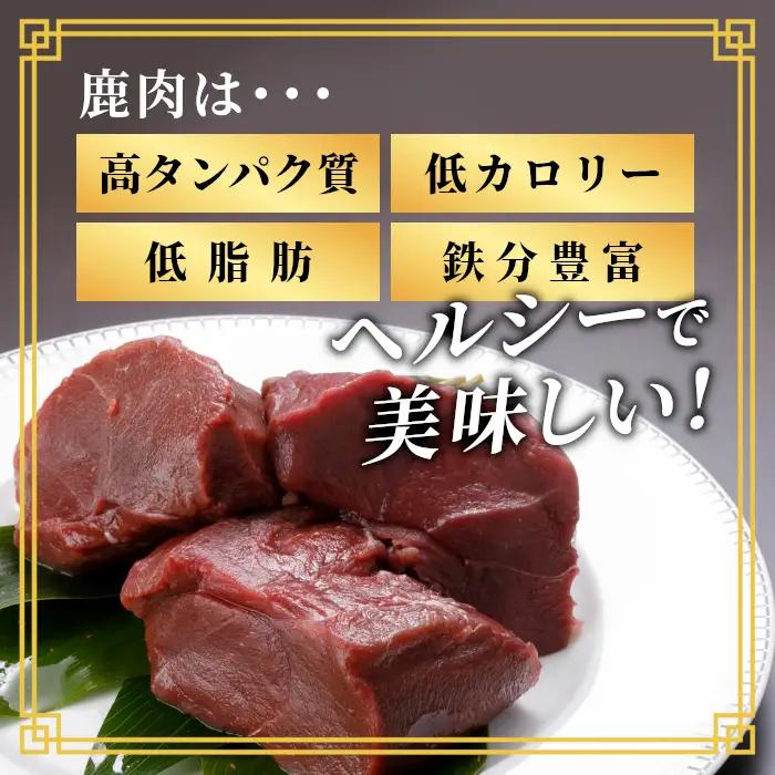 大人気★鹿肉100％使用！信州ジビエ 大人気 手作り鹿肉ハンバーグ 8個入りジビエ 鹿肉 ハンバーグ