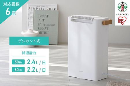 衣類乾燥除湿機　デシカント式　2.2L　IJD-P20-W　ホワイト