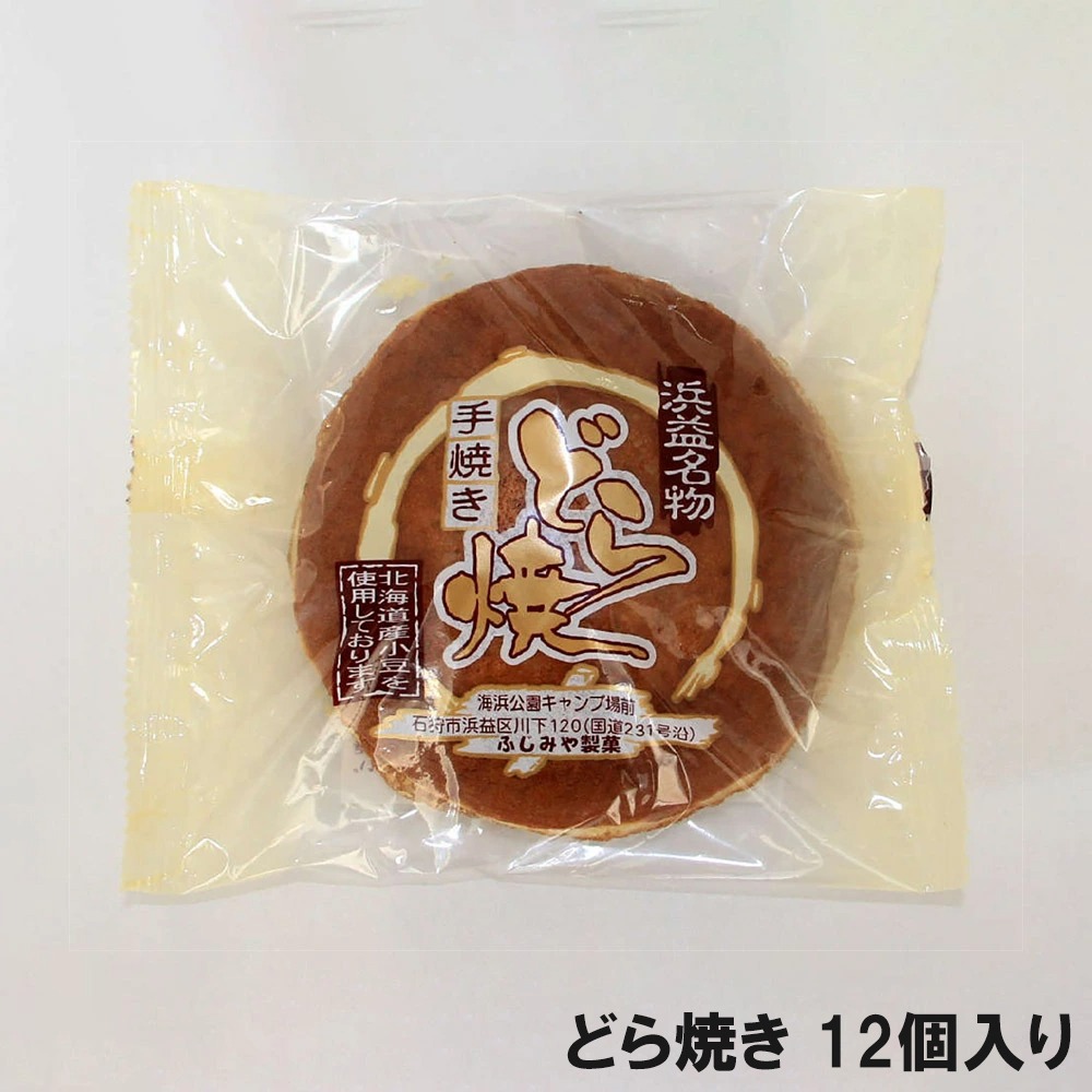 430001001 手焼きどら焼き 5個入