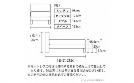 AZ41【シモンズ】セミダブルベッド BSボックスⅡ ステーション/BSゴールデンバリュー AB2111Aミディアム色｜ベッドベッドベッドベッドベッドベッドベッドベッドベッドベッドベッドベッドベッドベ