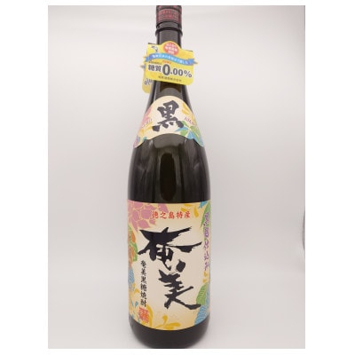 
黒糖焼酎　黒奄美・あじゃ黒　黒麹25度一升瓶　飲み比べセット【1403666】
