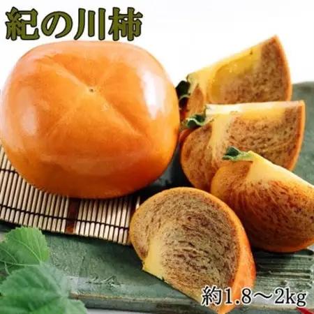 【希少】紀の川柿(たねなし)約1.8kg～2kg 秀品【日高町】2026年度発送【1419885】