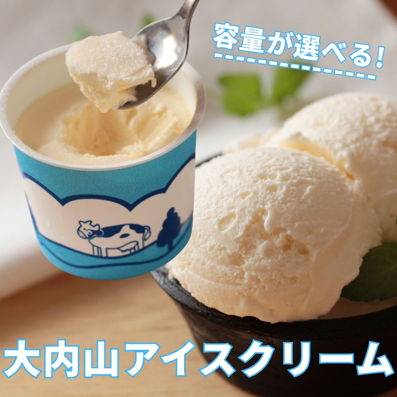 大内山アイスクリーム　バニラ4個 アイス アイスクリーム バニラ セット 大内山 スイーツ 詰め合わせ 人気 おすすめ プレゼント【khy006B】