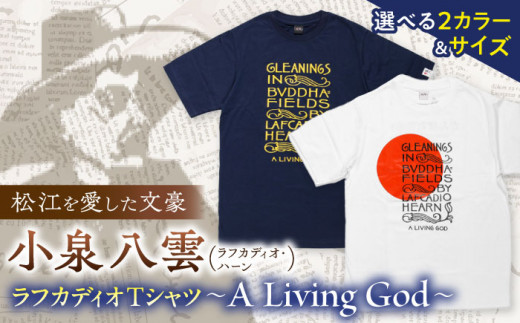 【ホワイト／Mサイズ】ラフカディオ・ハーン がんばれ日本Tシャツ「生き神（A Living God）」 小泉八雲 　島根県松江市/有限会社中村茶舗 [ALBP007-2]