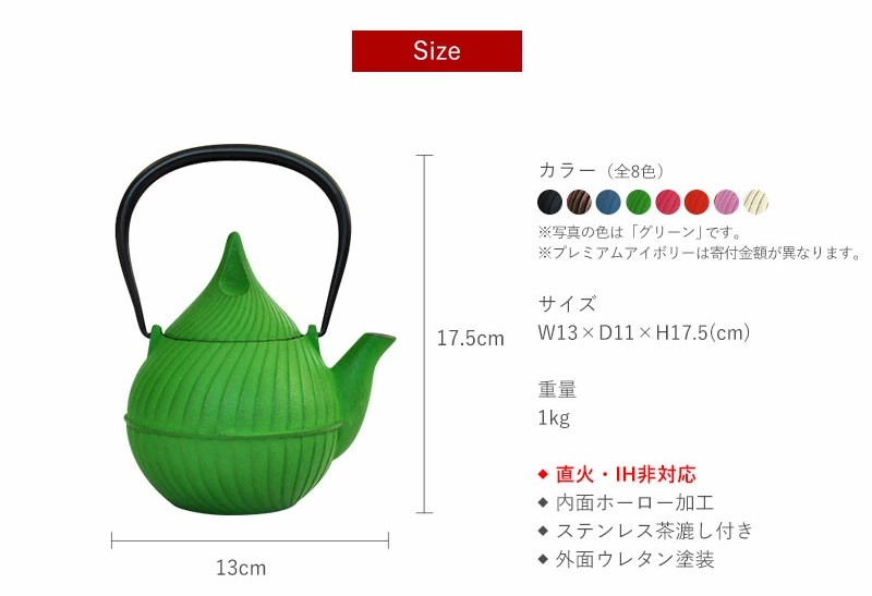 南部鉄器 ティーポット蕾0.4L（グリーン） 雑貨 日用品 工芸品 装飾品