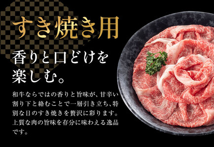 牛肉 肉 鹿児島県産北さつま 高崎牛 すき焼き用 400g 有限会社 太田家 《30日以内に出荷(土日祝除く)》 お肉 牛 すき焼き 鍋 鹿児島県 さつま町