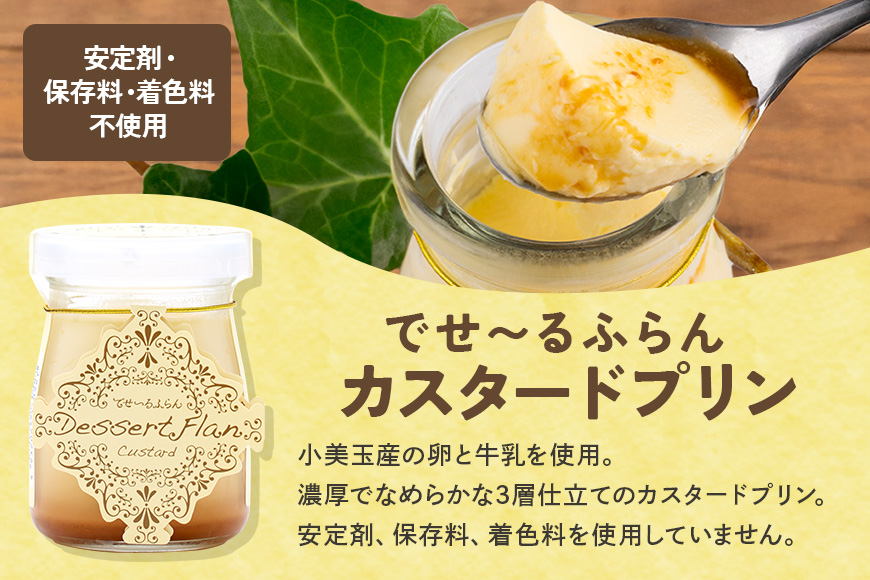 おみたまヨーグルト&プリンセット 飲むヨーグルト カスタードプリン 詰め合わせ 健康 スイーツ お取り寄せ お菓子 ギフト 贈答 贈り物 ドリンクタイプ フルーツ 乳酸菌飲料 ヨーグルト飲料 低糖 低