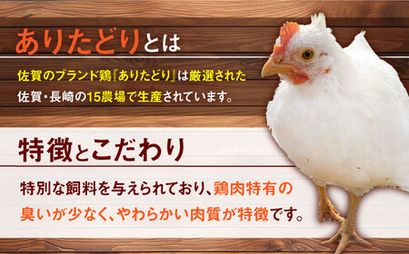 【3回定期便】ありたどり むね肉 総計20.4㎏ 【一ノ瀬畜産】[NAC404]