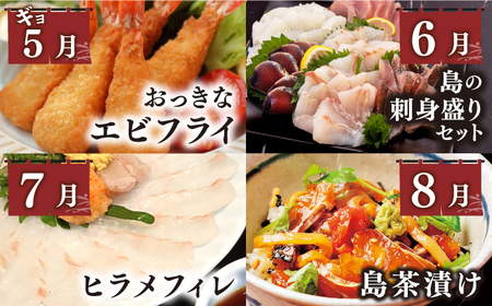 【全12回定期便】 海産物 ギョギョギョ 定期便 （壱）《壱岐市》 鯛 ブリ 刺身 鮮魚 海鮮 フグ とらふぐ [JZX009] 250000 250000円 25万円 魚介類 魚介類 おすすめ海産物