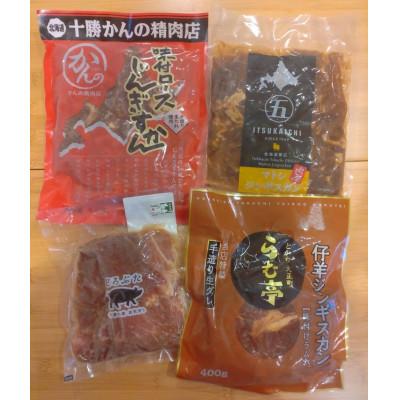 ふるさと納税 帯広市 おびひろジンギスカン4種