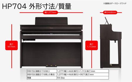 ピアノ HP704 ホワイト 高低自在椅子付 ピアノ