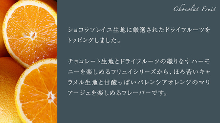 【 お歳暮 熨斗 付】 ショコラフリュイ キャラメルオレンジ 12枚