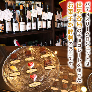 【台湾産カカオ豆使用】 クラフトチョコレート 2枚 チョコレート