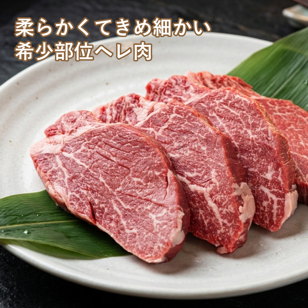 【定期便12ヶ月】淡路牛 ヘレステーキ (約150g×2枚)×2パック_イメージ2