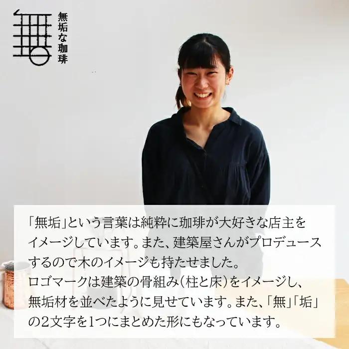 自家焙煎珈琲オリジナルセット（粉）（無垢ブレンド・マンデリン）各200g【コーヒー 珈琲 自家 焙煎 オリジナル 2種 飲み比べ 400g 粉 コーヒー粉 ご自宅用 飲料 鳥取 日吉津村】