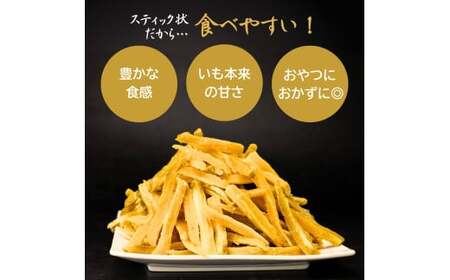 【訳あり：簡易包装】ゆうゆう農園の干し芋 紅はるか スティック 1.6kg | 干し芋 さつまいも 茨城県 龍ケ崎市