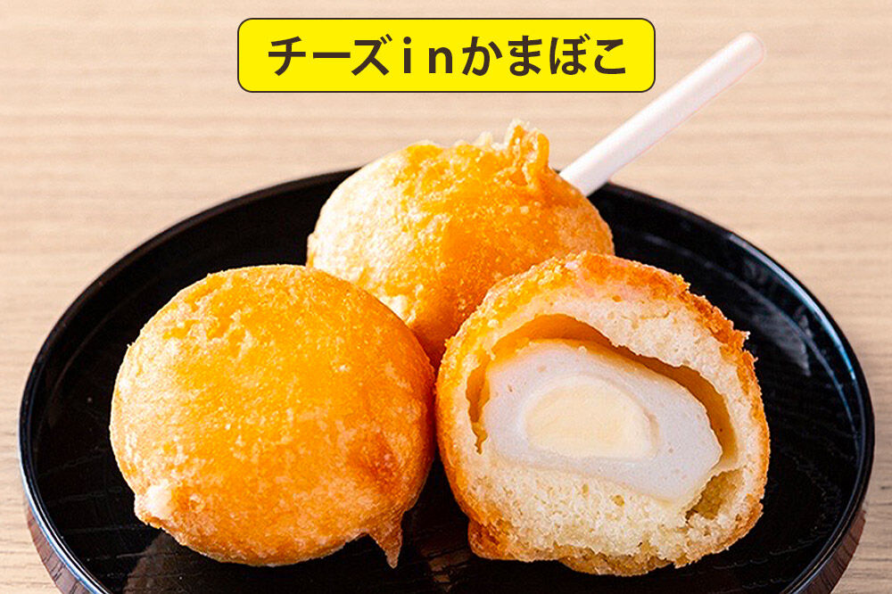 梵天揚げ チーズinかまぼこ 12個入り [梵天ミックス粉でふんわり揚げた梵天揚げです。]