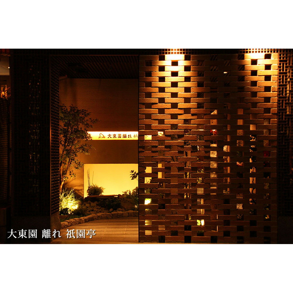 【福岡市】大東園お食事券【3000円分】