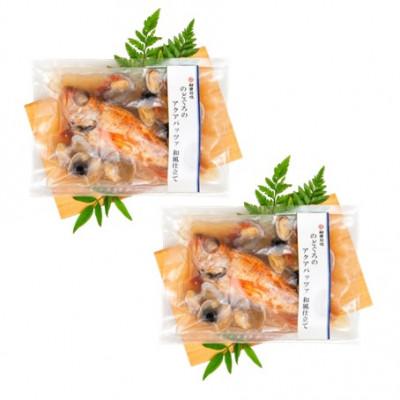 ふるさと納税 大田市 旨味が詰まった!のどぐろのアクアパッツア　和風仕立て　250g×2袋(NP62) |  | 02