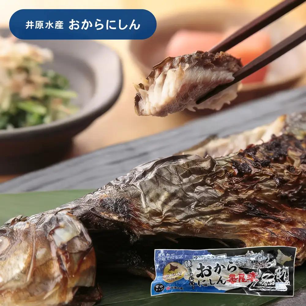 留萌のにしんバラエティーセット にしん ニシン 鰊 明太子 ご飯のお供 北海道