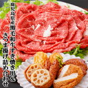 【ふるさと納税】鹿児島県産黒毛和牛すき焼き用&さつま揚げ詰め合わせ A3-137【配送不可地域：離島】【1166325】