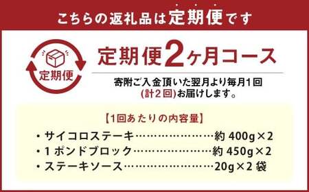 【2カ月定期便】 【大容量！ 人気 食べ比べ セット！】 おおいた和牛 サイコロステーキ ・ 1ポンドブロック 計約1.7kg×2回 計約3.4kg ステーキソース付