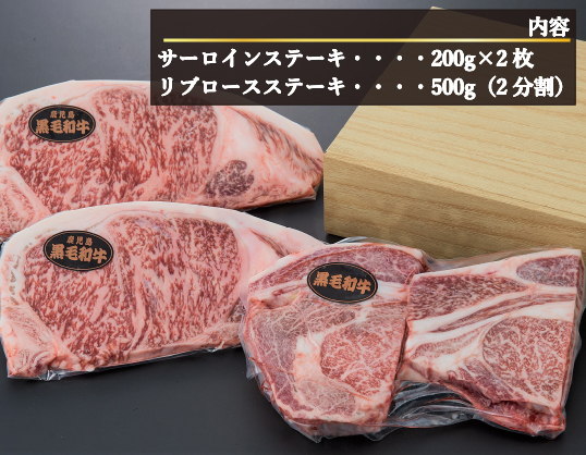 【A4等級以上】黒毛和牛ステーキ肉高級部位２種＜リブロース・サーロイン＞食べ比べ（計900ｇ）