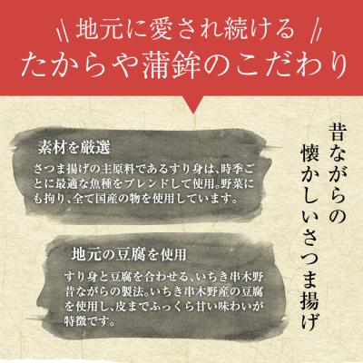ふるさと納税 いちき串木野市 本場のさつま揚げと茶美豚セット 8P入り! |  | 01