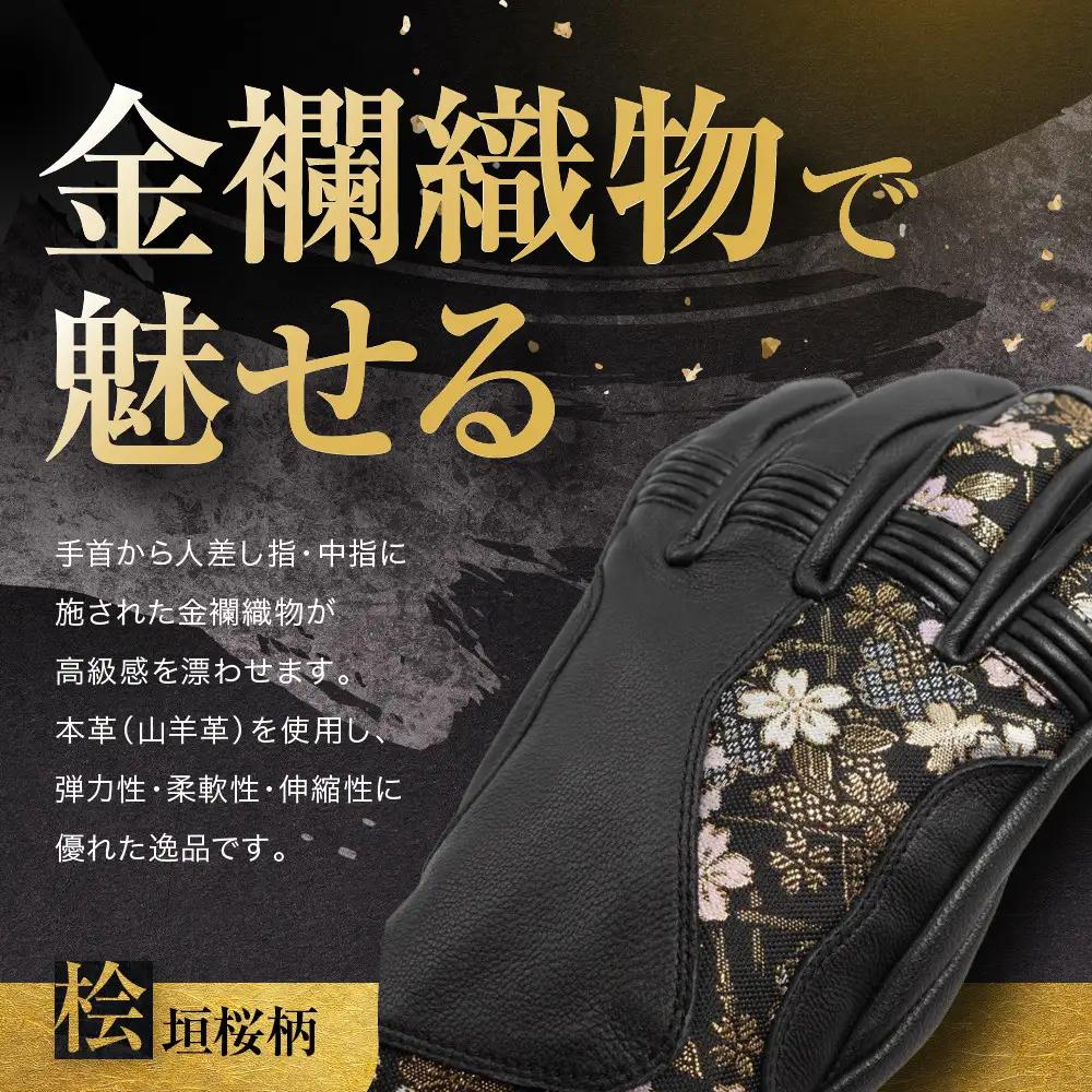 【デグナー】レザー金襴グローブ [TG-101KF] カラー：桧垣桜-ブラック【サイズM】｜京都 バイクギア 人気ブランド バイク