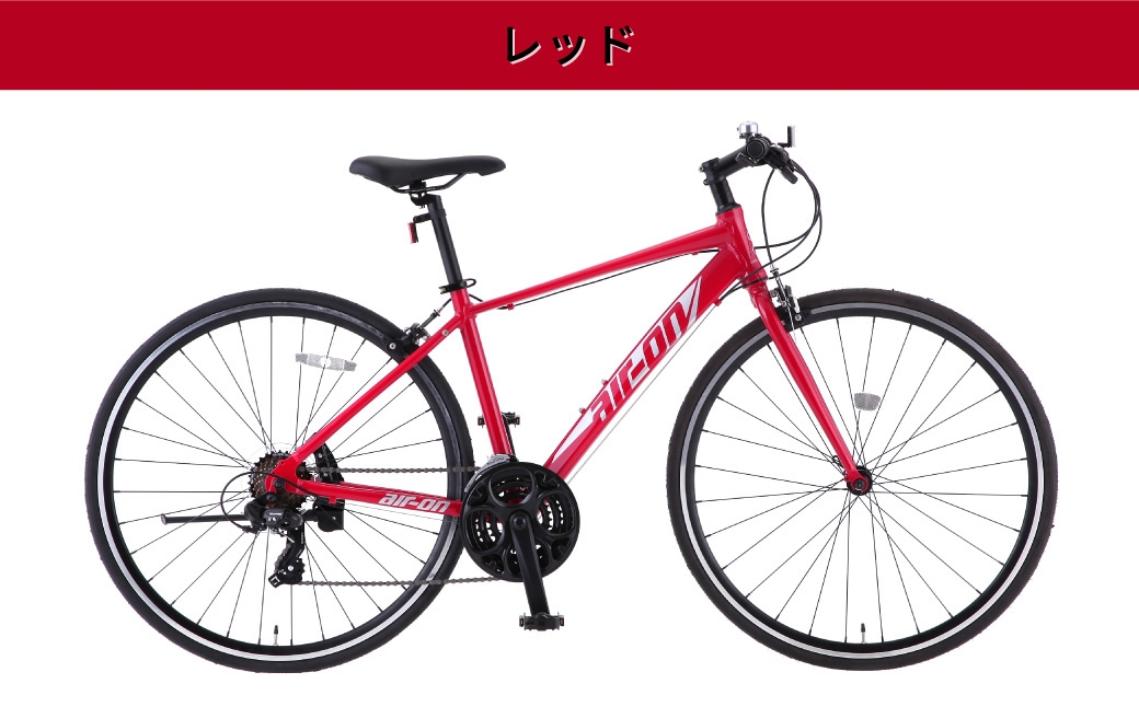 サカモトテクノAIR-ON IIクロスバイクレッド
