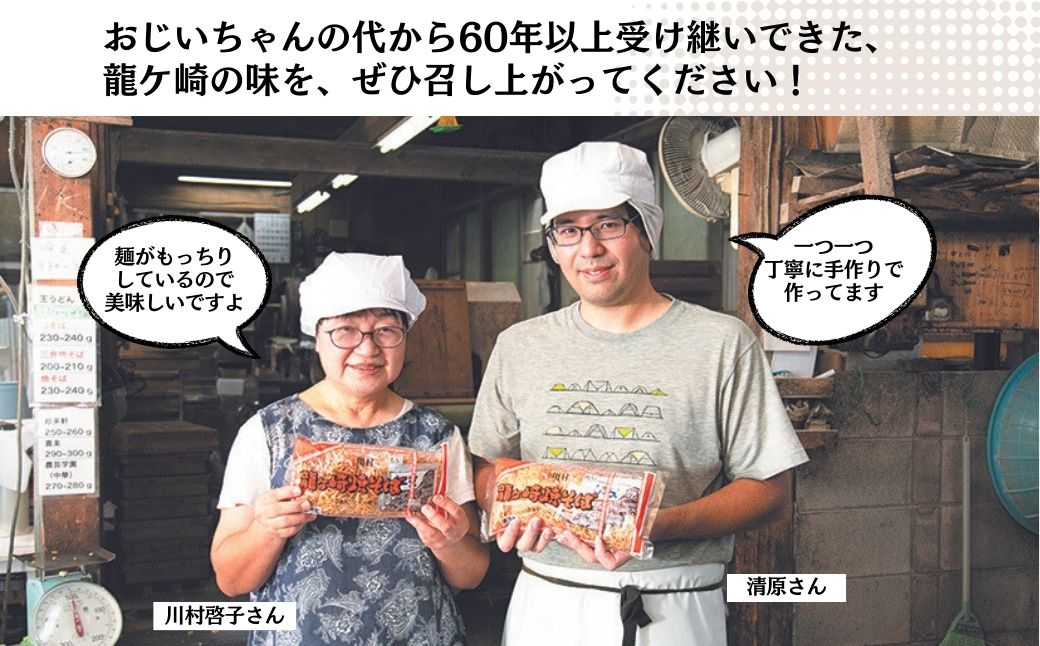 龍ケ崎焼きそば15食分[(麺150g×3食分、粉末ソース9g×3食分)×5袋] | 茨城県 龍ケ崎市 ソース付 焼きそば やきそば 麺 麺類 惣菜 和食 おかず 簡単 料理 グルメ お取り寄せ 蒸し麺