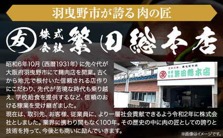 国産牛 ロース すき焼き用 500g 株式会社 繁田総本店《90日以内に出荷予定(土日祝除く)》大阪府 羽曳野市 送料無料 牛肉 牛 ロース 牛ロース すき焼き 国産 黒毛和牛
